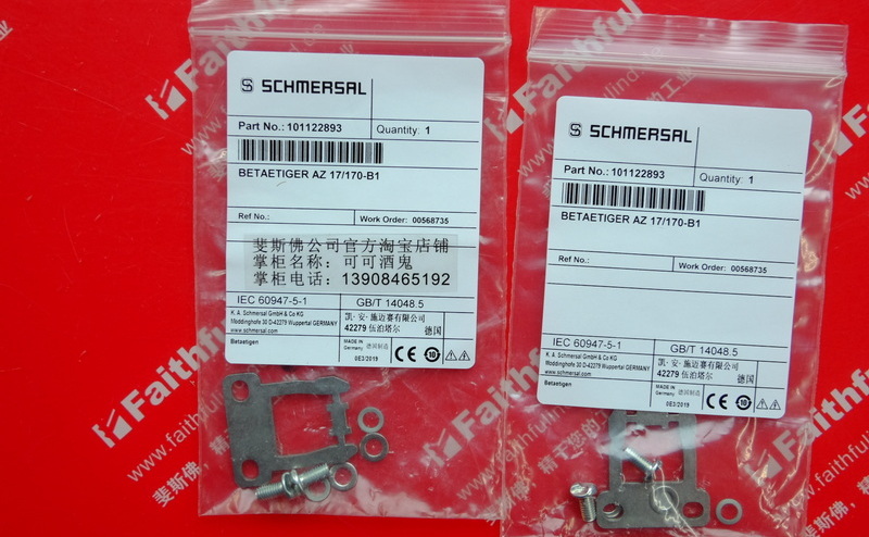 Schmersal 101122893 SCHMERSAL actuator BETAETIGER AZ 17/170-B1