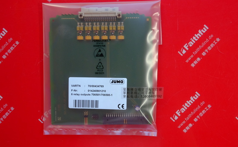 Jumo 00434769 8-way relay output module for JUMO paperless recorder 706580 706581