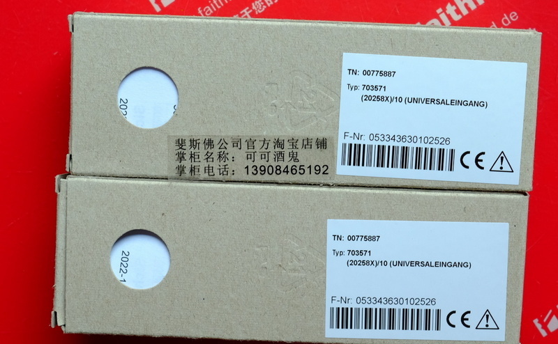 Jumo 00775887 JUMO New Analog Input Module 703571 202580 00581159 202581
