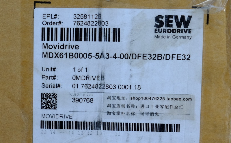 SEW MDX61B0005-5A3-4-00 SEW Inverter MOVIDRIVE DFE32B