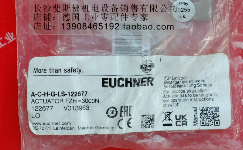 Euchner 122677 EUCHNER new safety switch A- C- H-G-LS-122677 trigger block